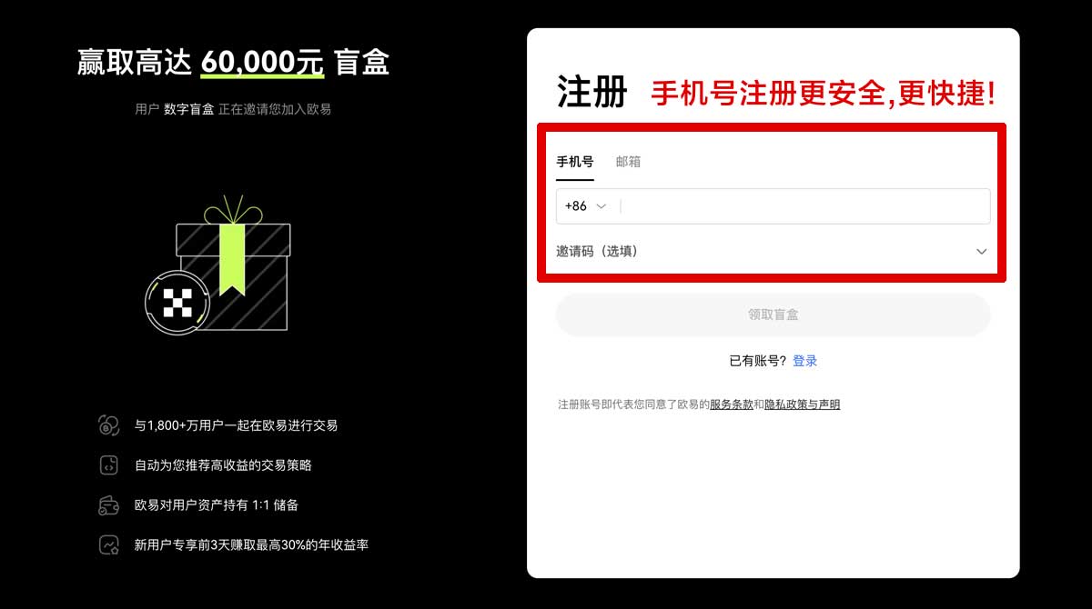注册币安官方正版下载_币安正版下载_币安账户步骤
